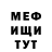 МЕТАДОН кристалл Kirya Lev