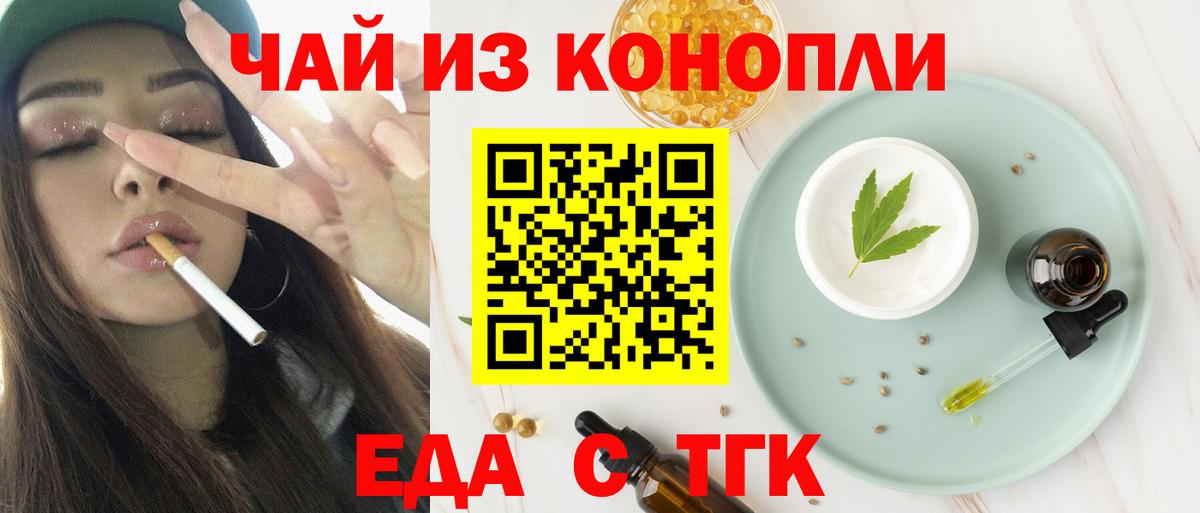 Canna-Cookies конопля  Вход с VPN  Вольск 