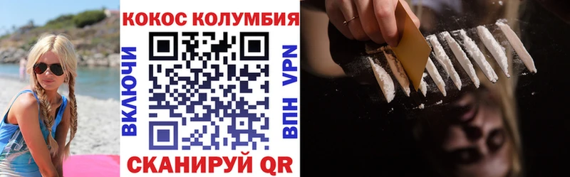КОКАИН Перу закладка Вольск