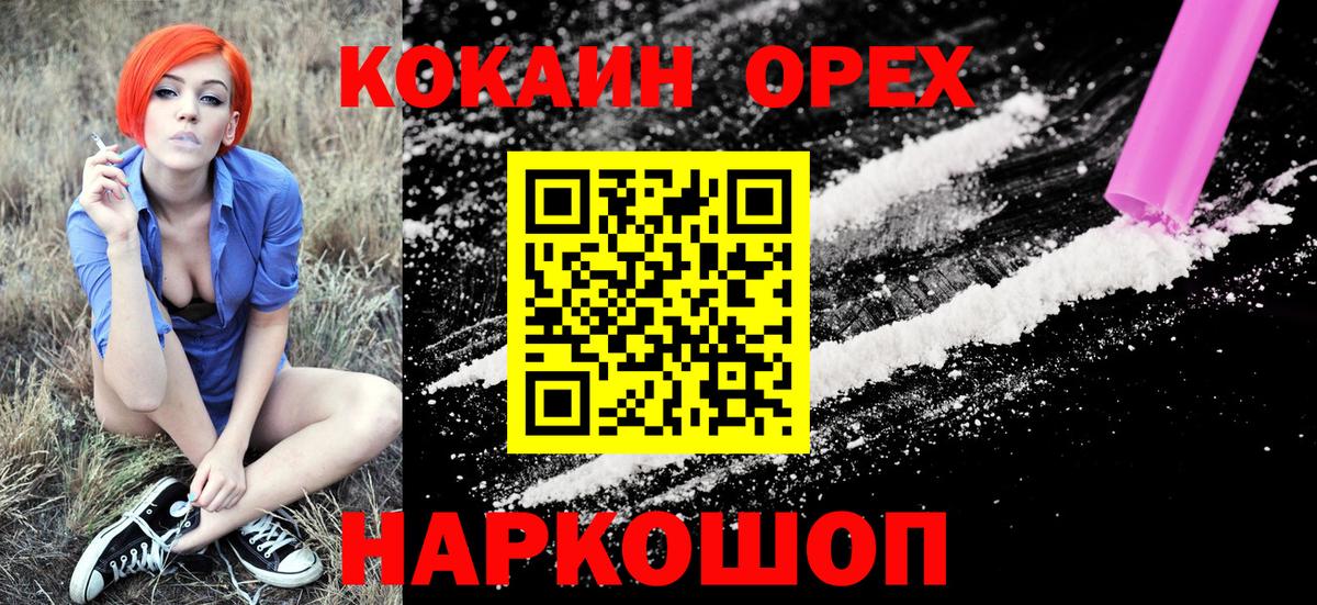 Вольск  COCAIN Эквадор  Cocaine Эквадор  COCAIN  Вход с VPN 