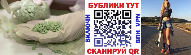 купить наркотики цена  Вольск  ЭКСТАЗИ ешки 