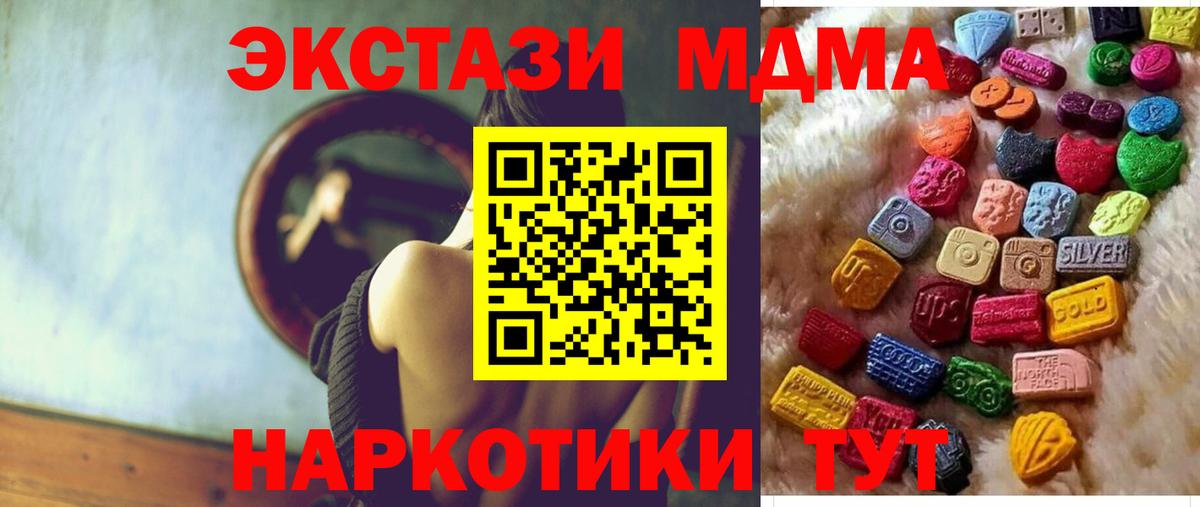 ЭКСТАЗИ диски  Ecstasy 280 MDMA  наркота  Ecstasy  Вход с VPN  Вольск 