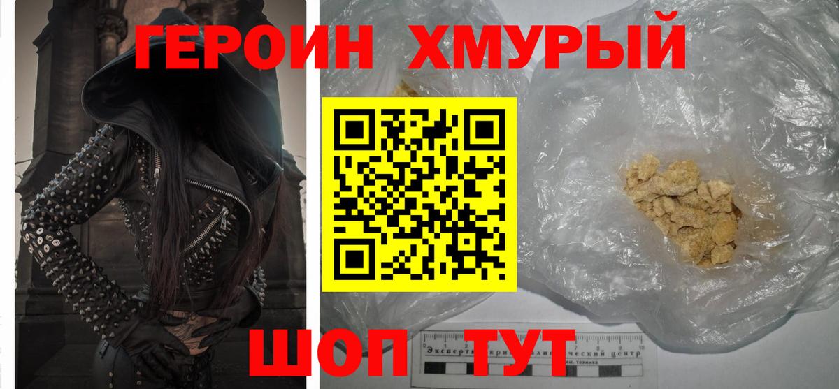 Бошки Шишки Вольск