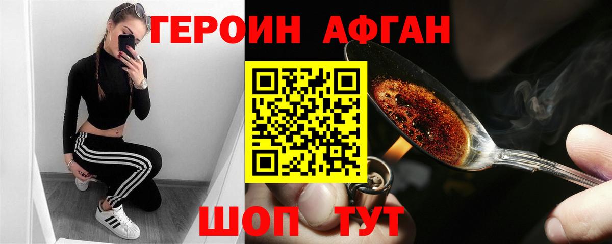 Героин гречка  Вход с VPN  Вольск 
