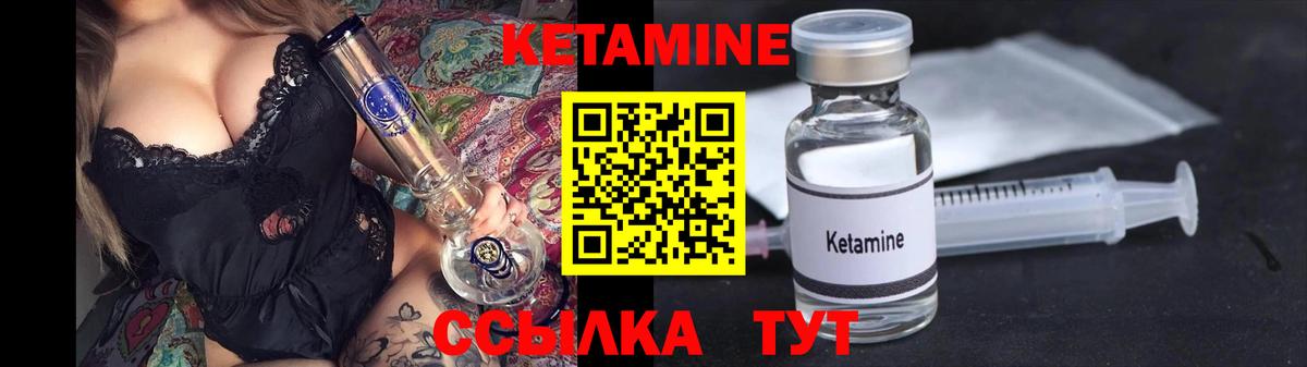 Вольск  Кетамин ketamine  кракен сайт  Кетамин VHQ  Вход с VPN 