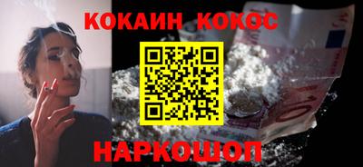 кокаин перу Жуковский