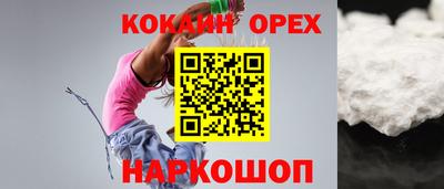 кокаин перу Жуковский