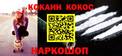 кокаин перу Жуковский