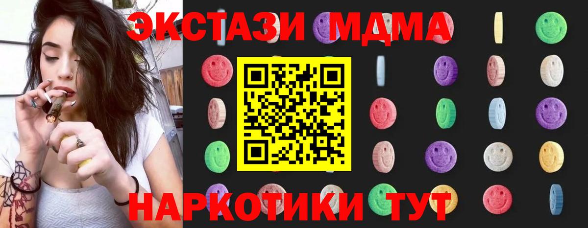 Вольск  МДМА  Вход с VPN  МДМА кристаллы  MDMA молли 
