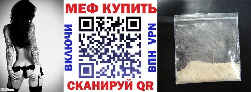 МЯУ-МЯУ мука  продажа наркотиков  Вольск 