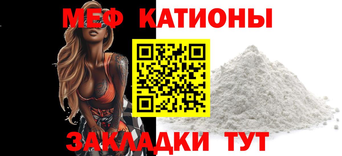 Мефедрон мука Вольск