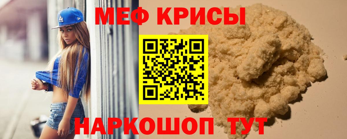 Мефедрон  Вход с VPN  МЯУ-МЯУ  Мефедрон кристаллы  Вольск  МЕФ мяу мяу 