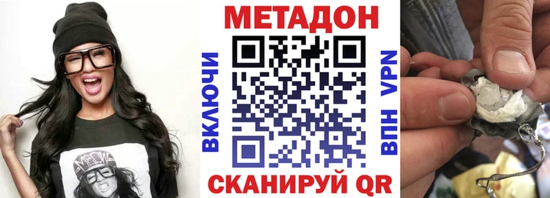 что такое наркотик  Вольск  это как зайти  МЕТАДОН VHQ  hydra  