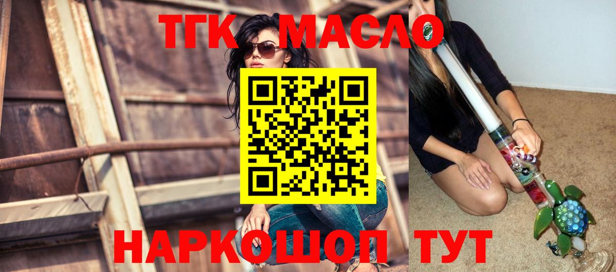 Вольск  как найти наркотики  Вход с VPN  blacksprut зеркало  Дистиллят ТГК жижа 